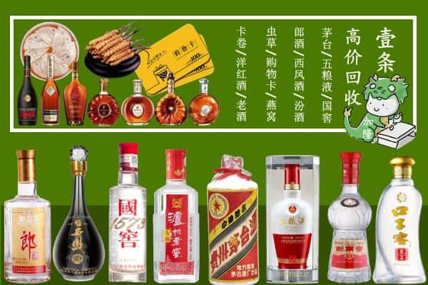 建昌县回收名酒哪家好