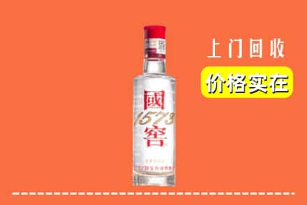 建昌县回收国窖酒