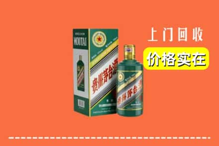 建昌县回收纪念茅台酒